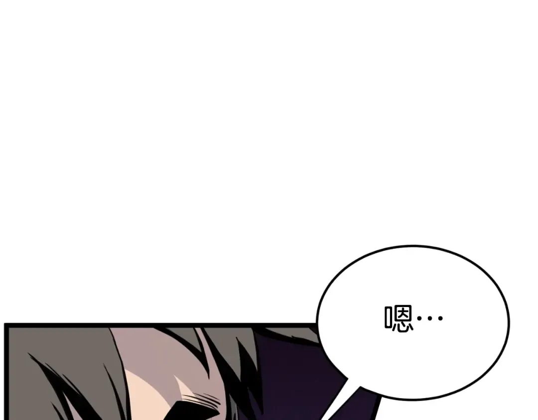 第167话 叙旧 第119页