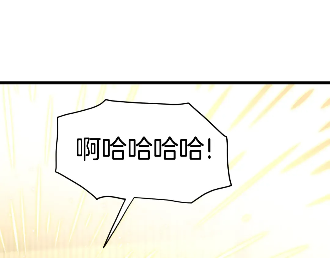 第167话 叙旧 第127页