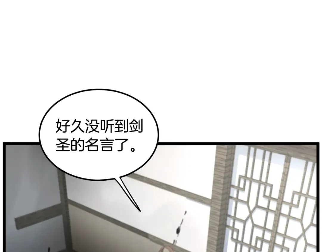 第167话 叙旧 第133页