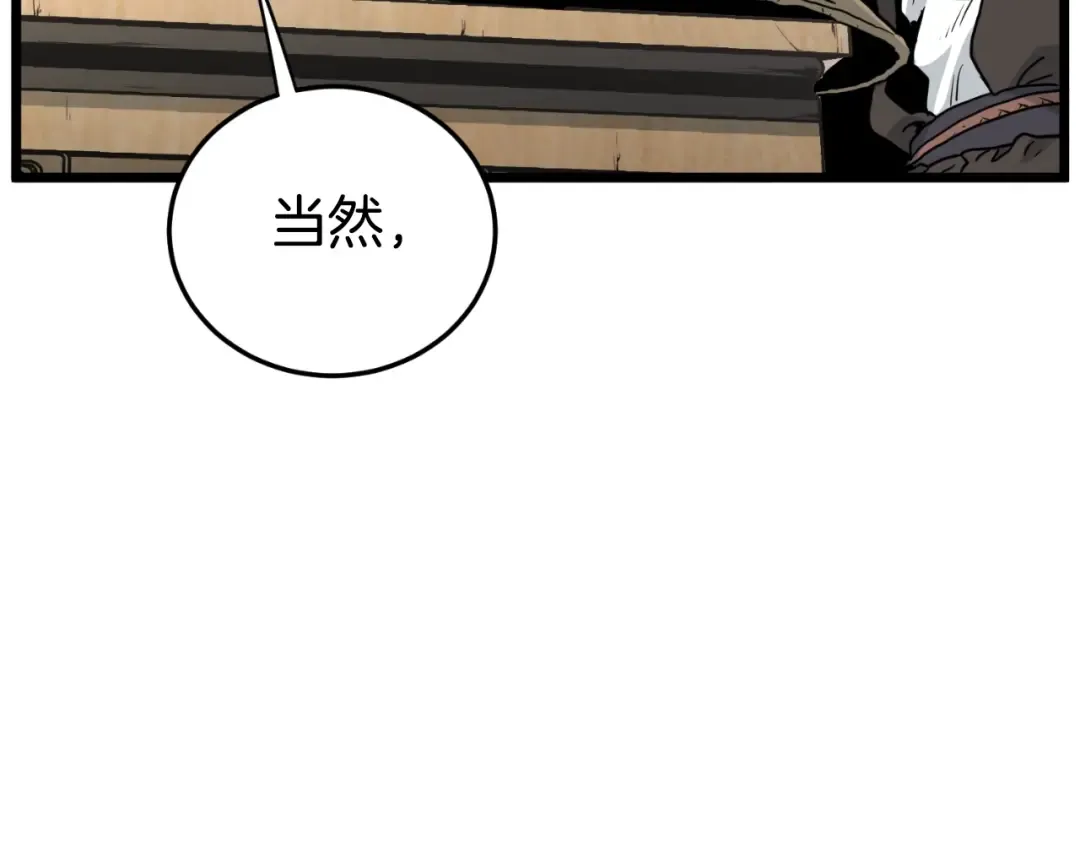 第167话 叙旧 第138页