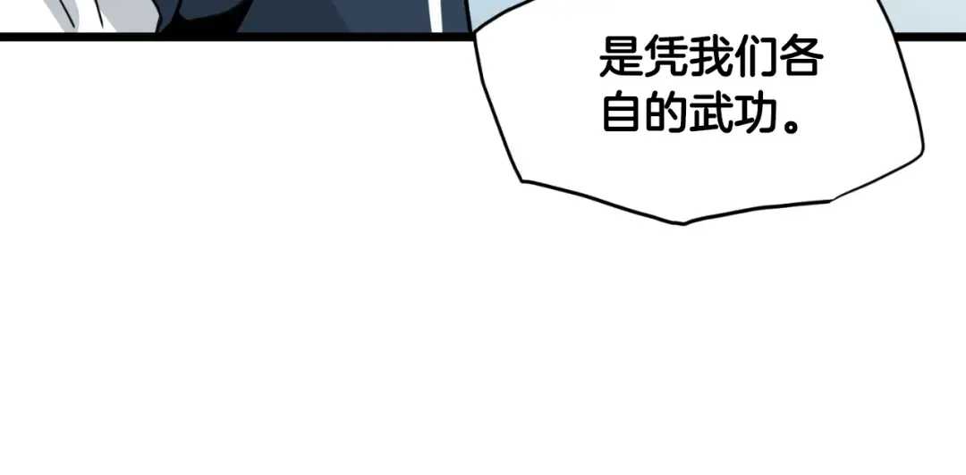 第167话 叙旧 第141页