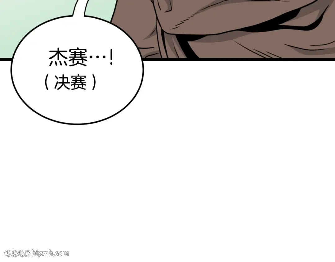 第167话 叙旧 第144页