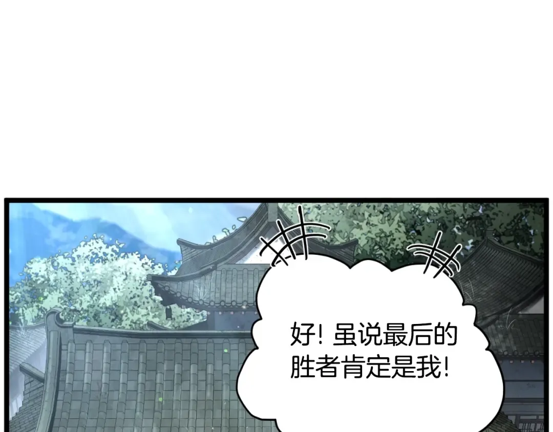 第167话 叙旧 第145页