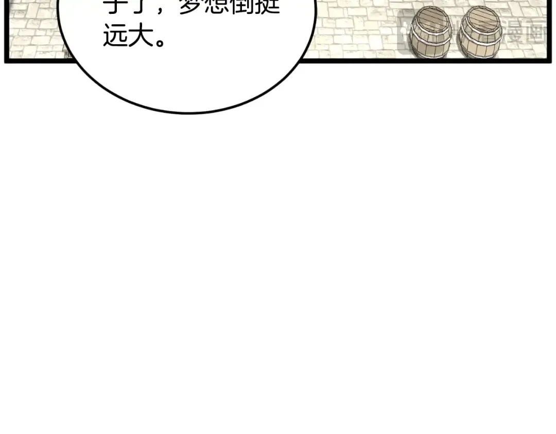 第167话 叙旧 第147页