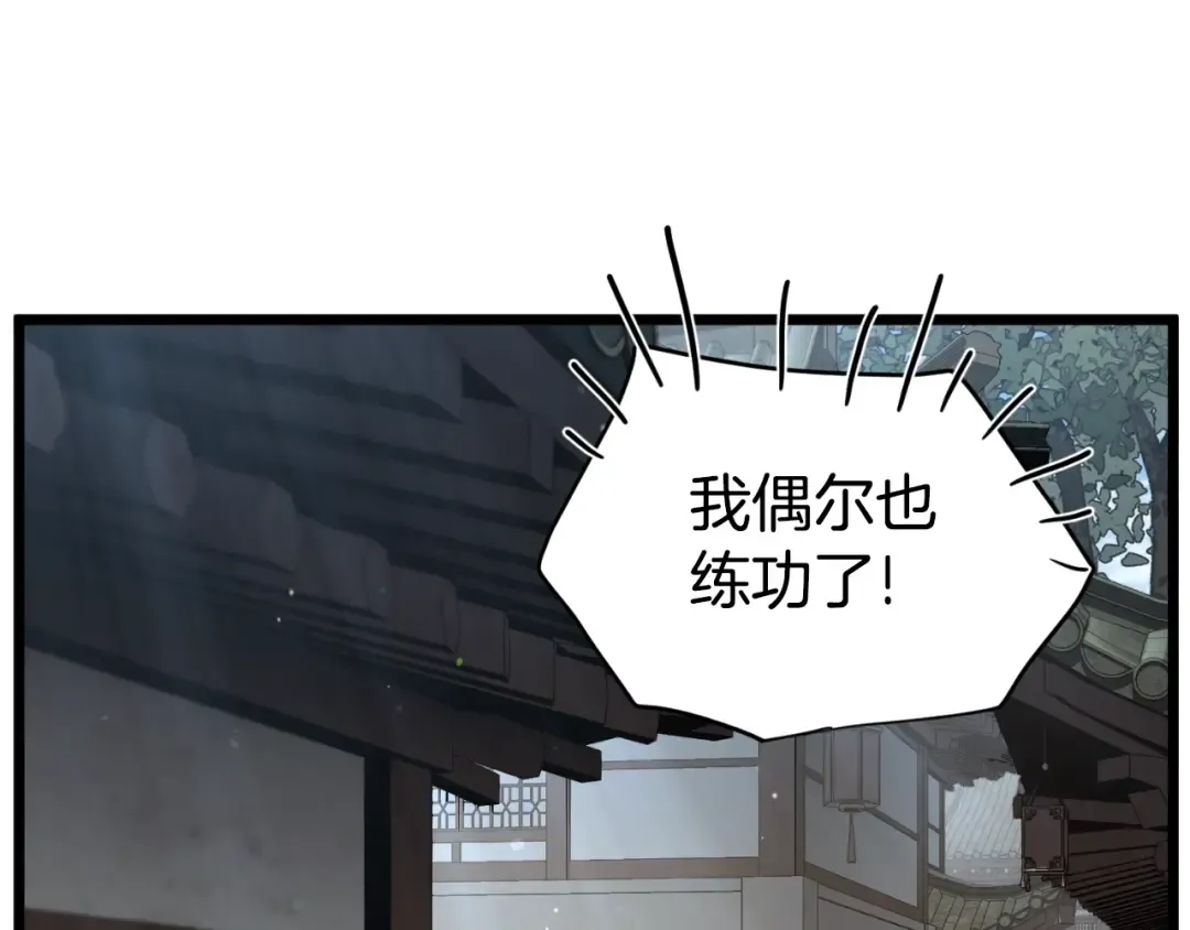 第167话 叙旧 第148页