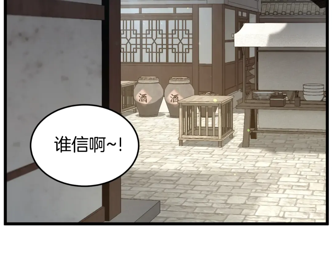 第167话 叙旧 第149页