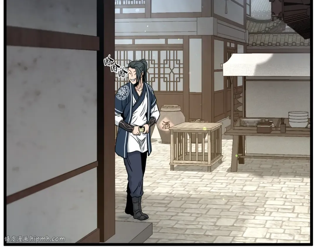第167话 叙旧 第152页