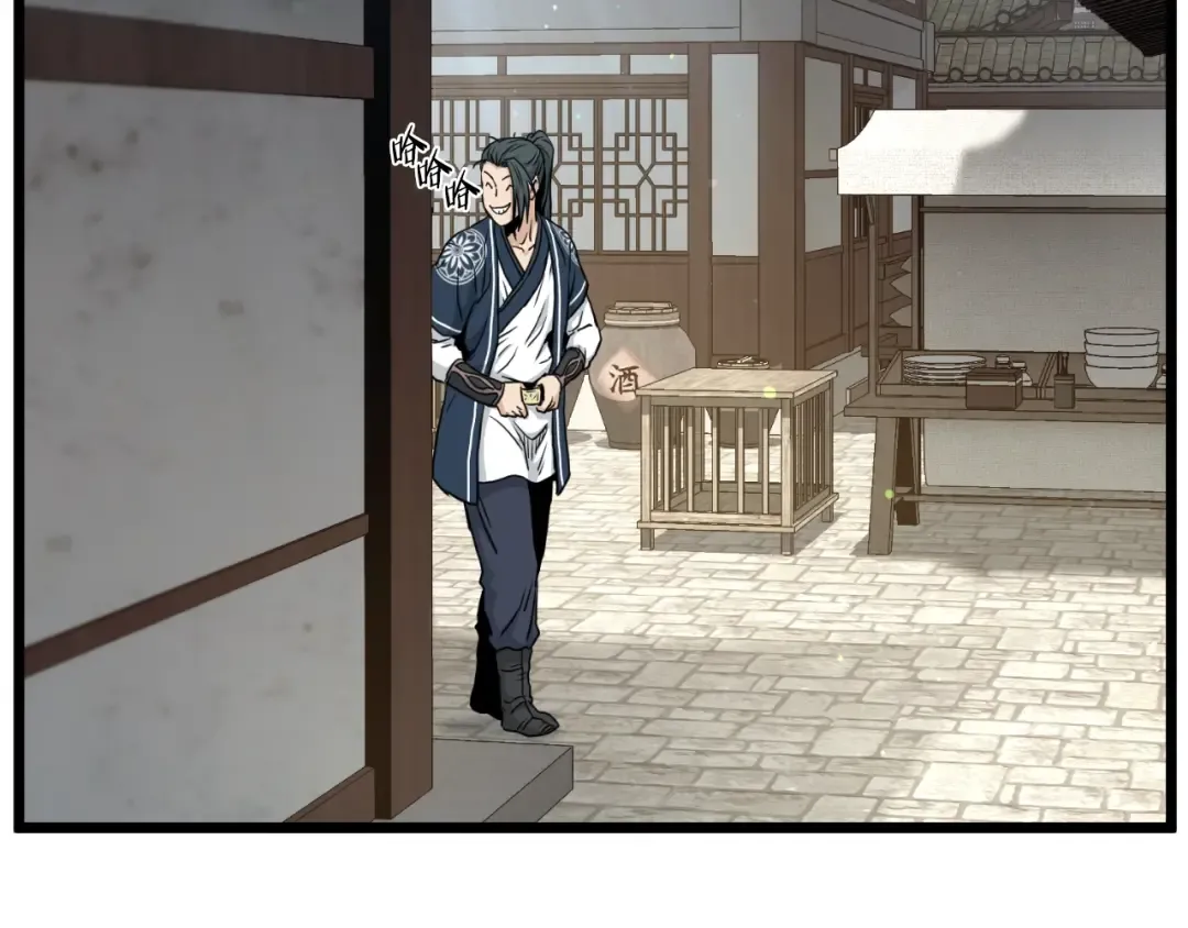 第168话 天下第一的武功 第2页