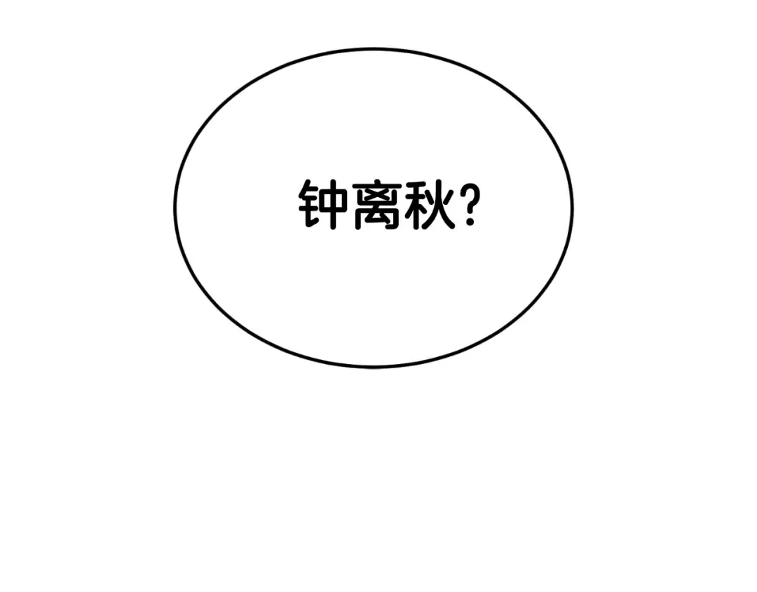 第168话 天下第一的武功 第10页