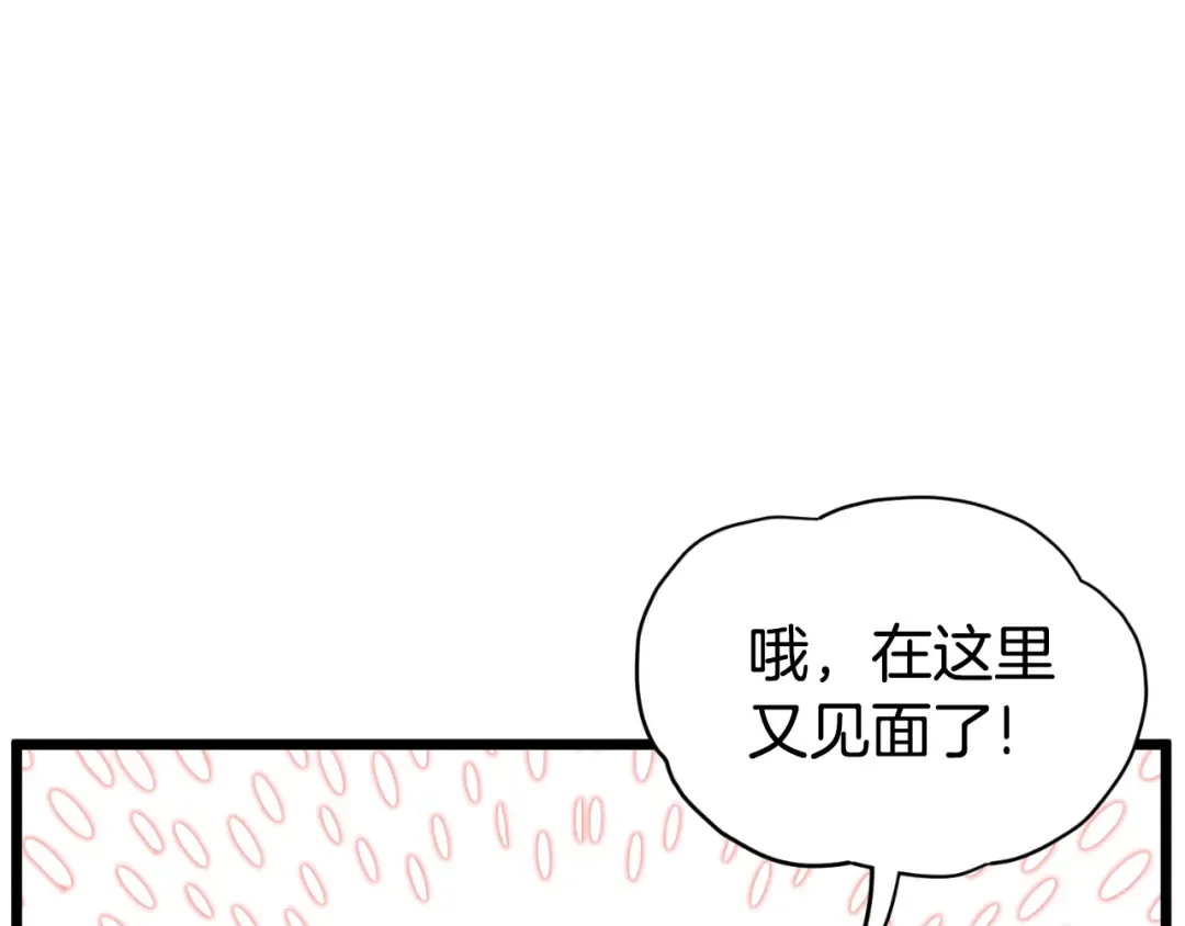 第168话 天下第一的武功 第12页