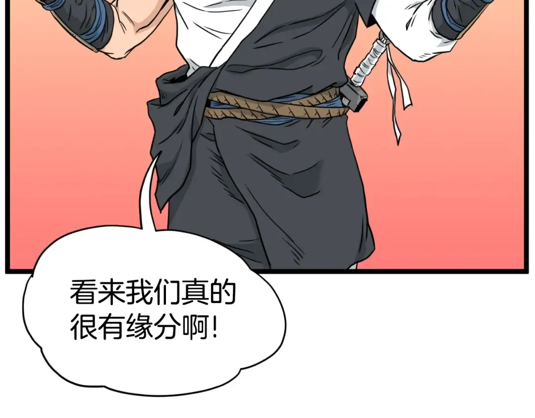 第168话 天下第一的武功 第14页