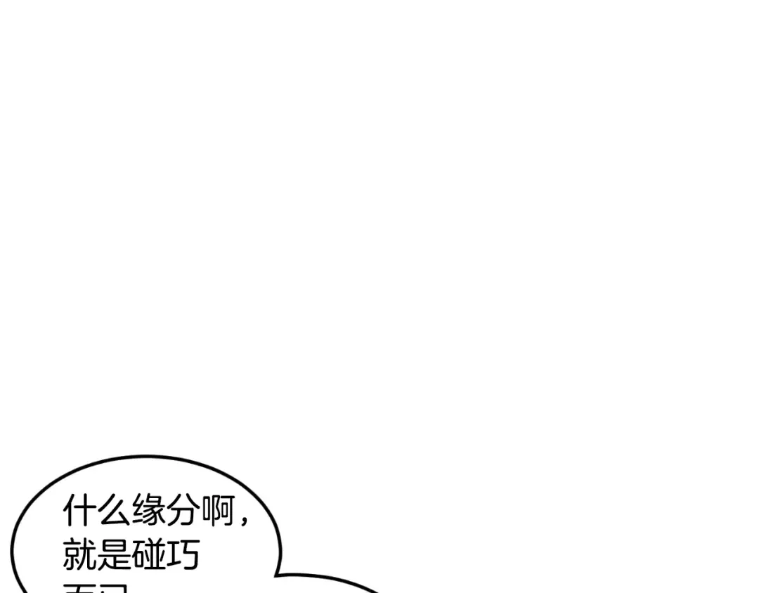 第168话 天下第一的武功 第15页