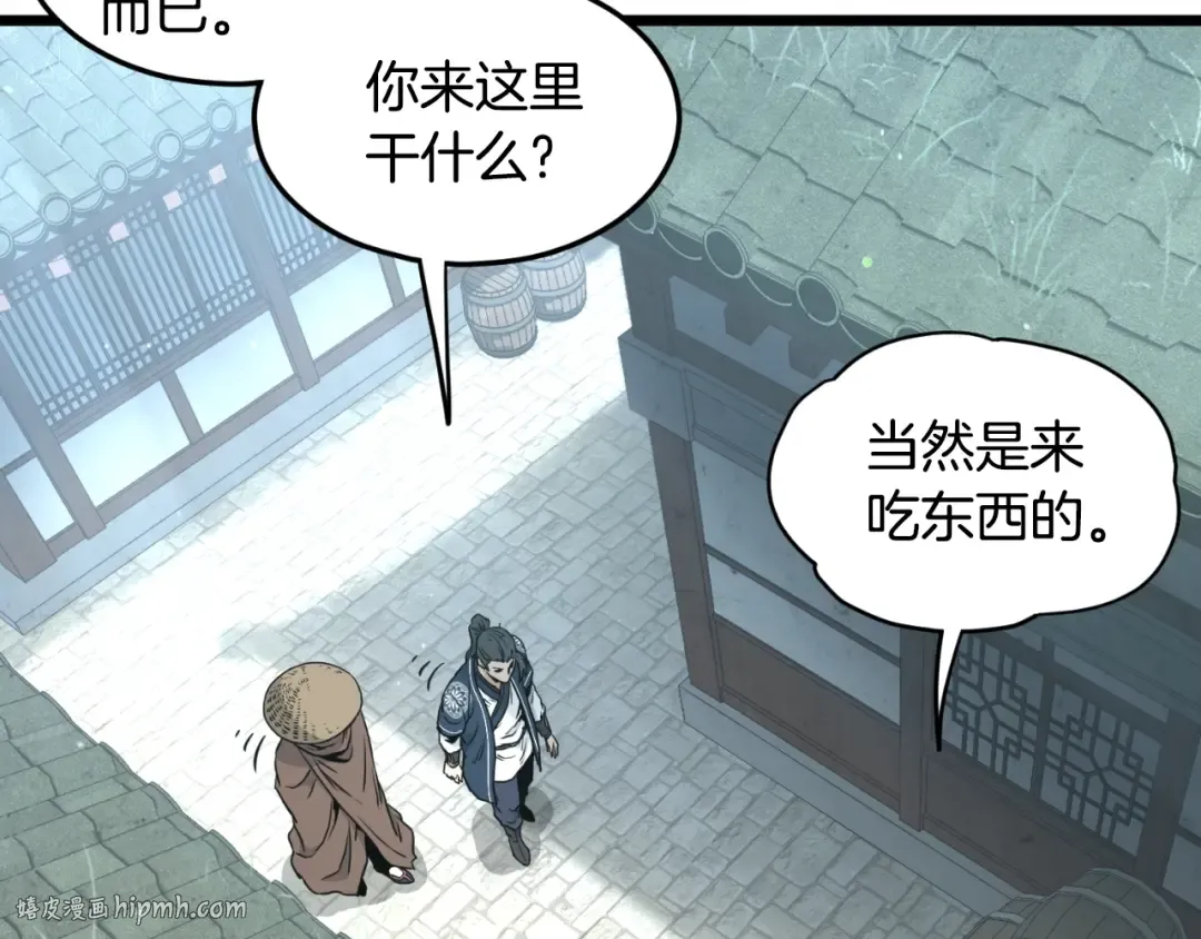 第168话 天下第一的武功 第16页