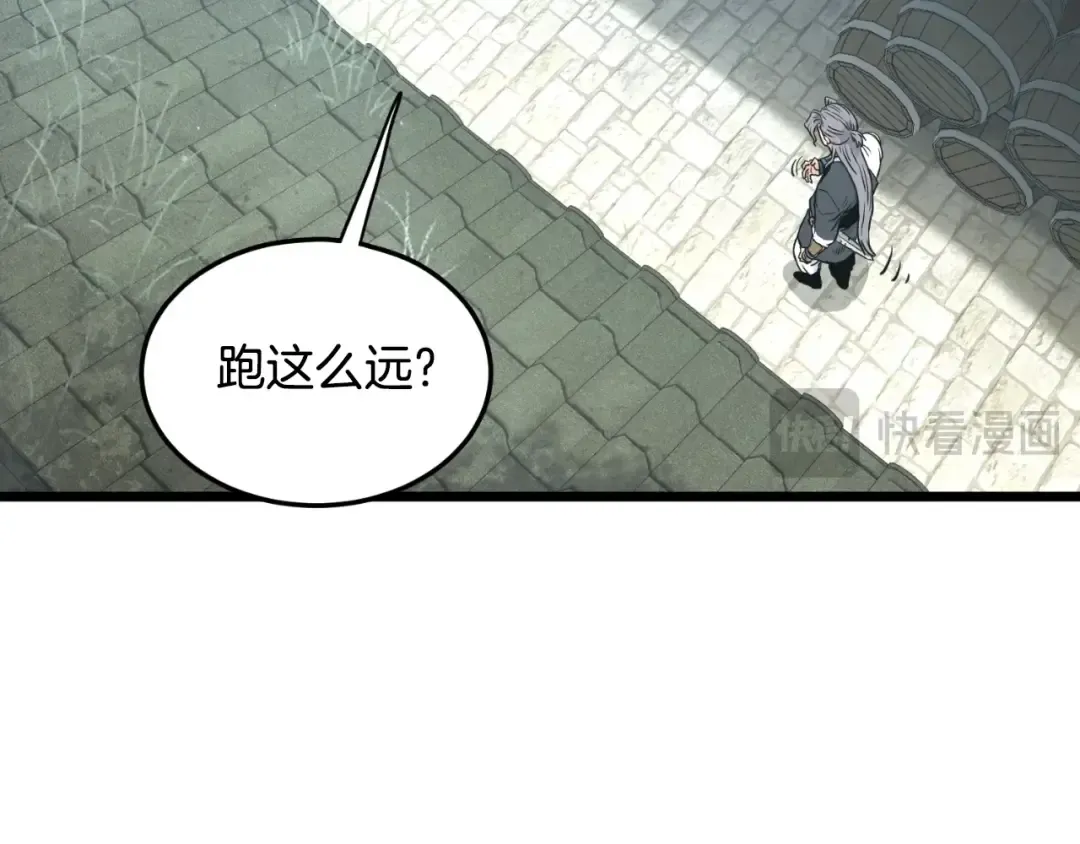 第168话 天下第一的武功 第17页