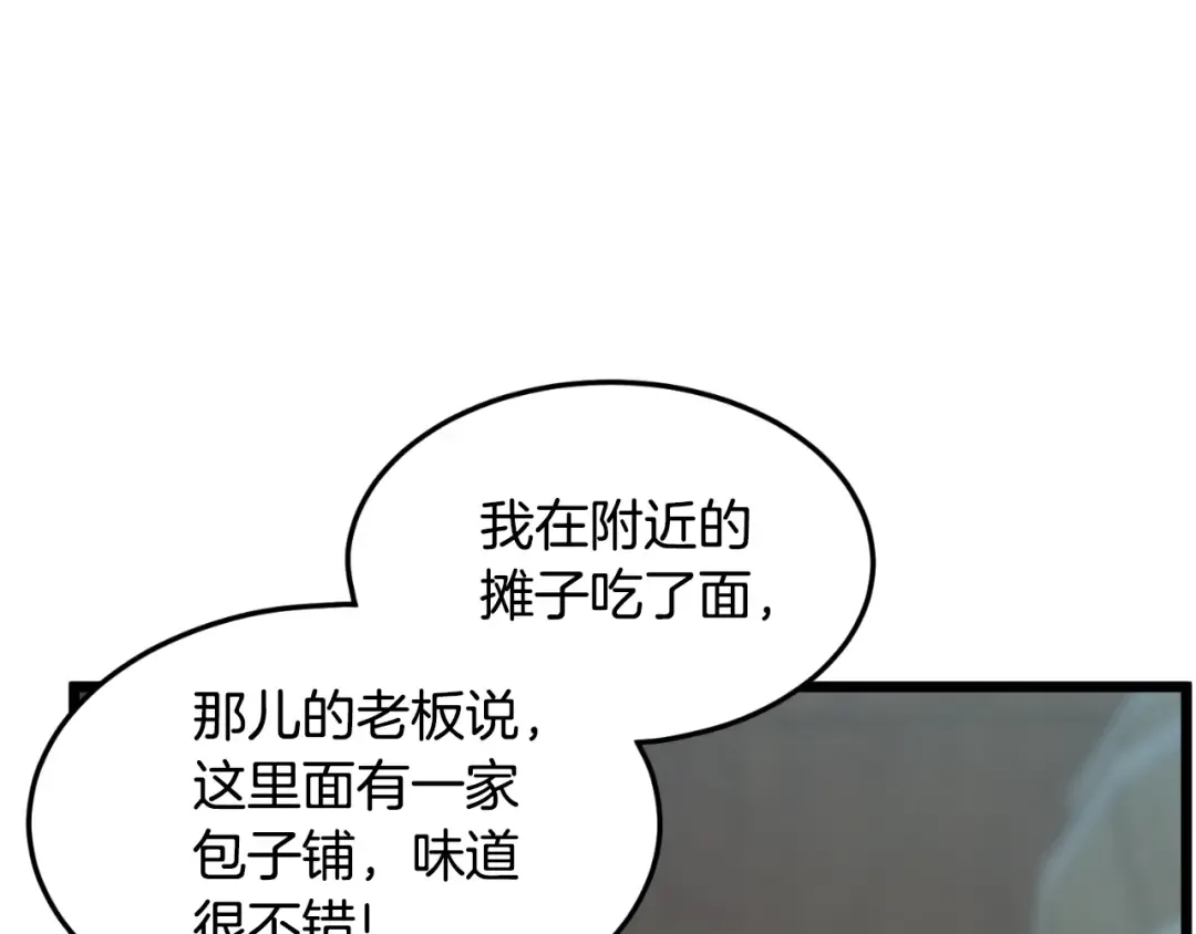 第168话 天下第一的武功 第18页