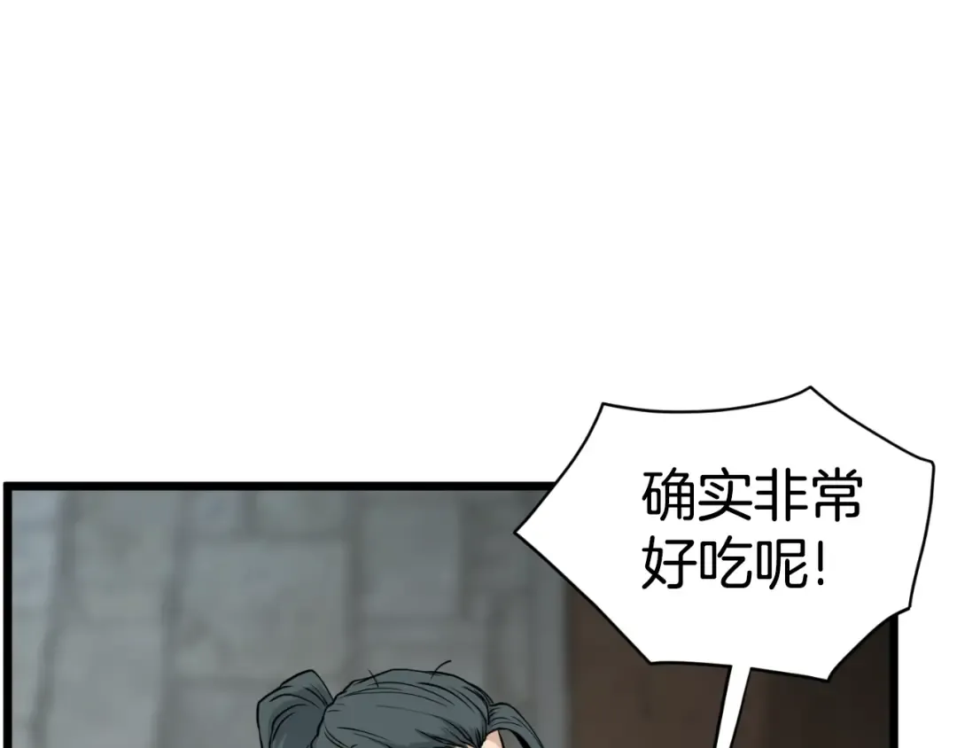 第168话 天下第一的武功 第21页