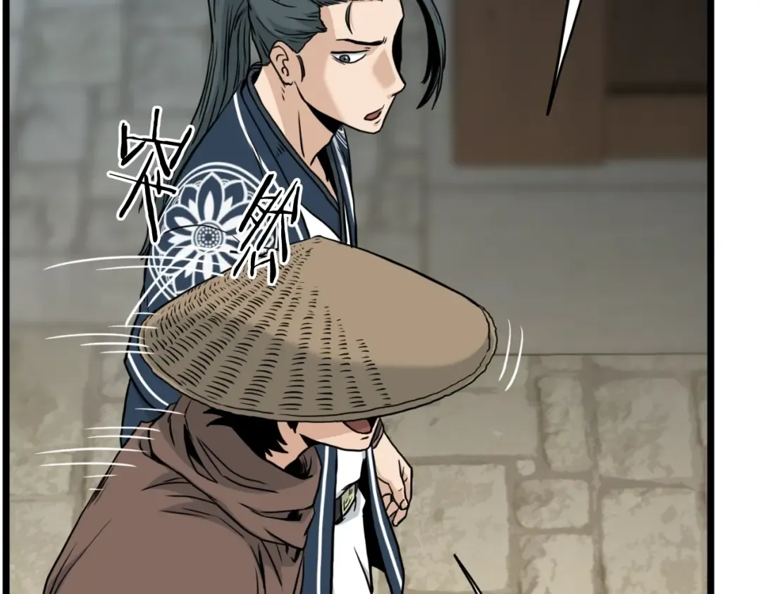 第168话 天下第一的武功 第22页