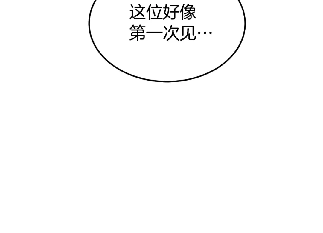 第168话 天下第一的武功 第27页