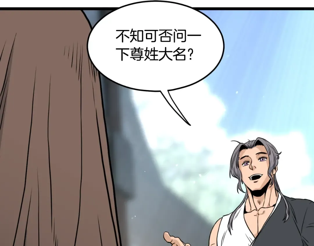 第168话 天下第一的武功 第28页