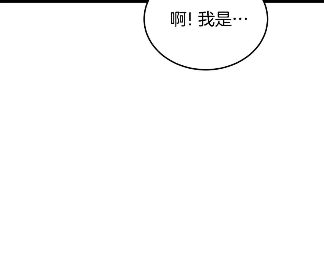 第168话 天下第一的武功 第30页