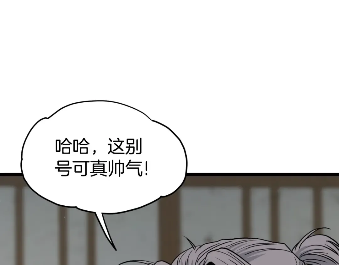 第168话 天下第一的武功 第34页