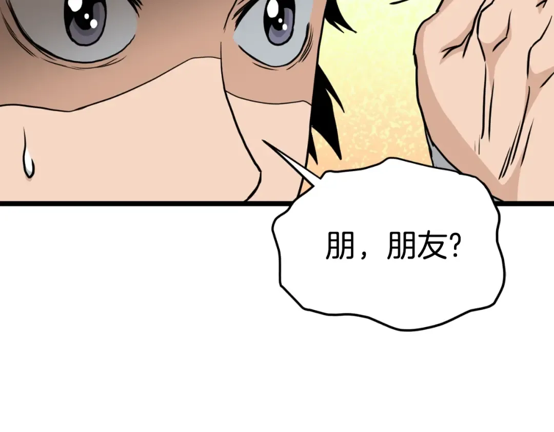 第168话 天下第一的武功 第39页