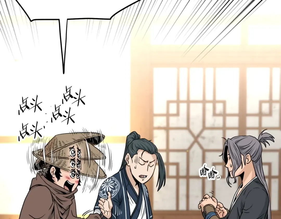 第168话 天下第一的武功 第41页