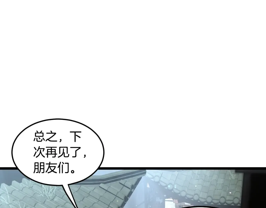 第168话 天下第一的武功 第46页