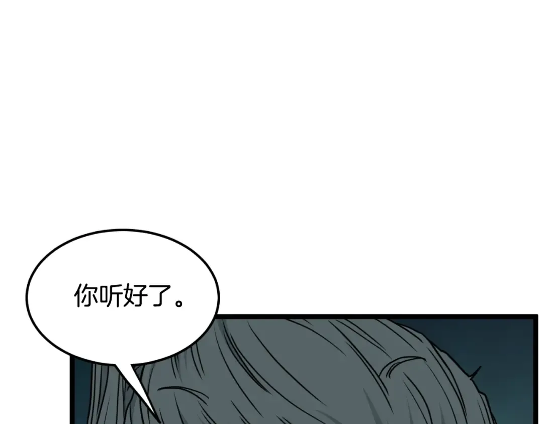 第168话 天下第一的武功 第52页