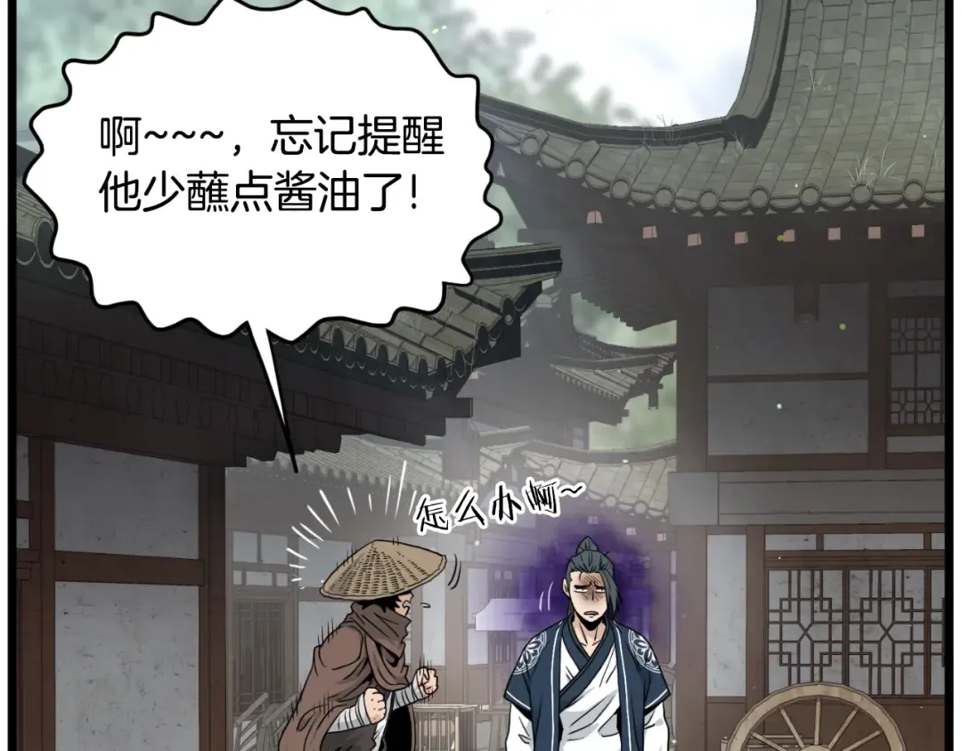 第168话 天下第一的武功 第60页