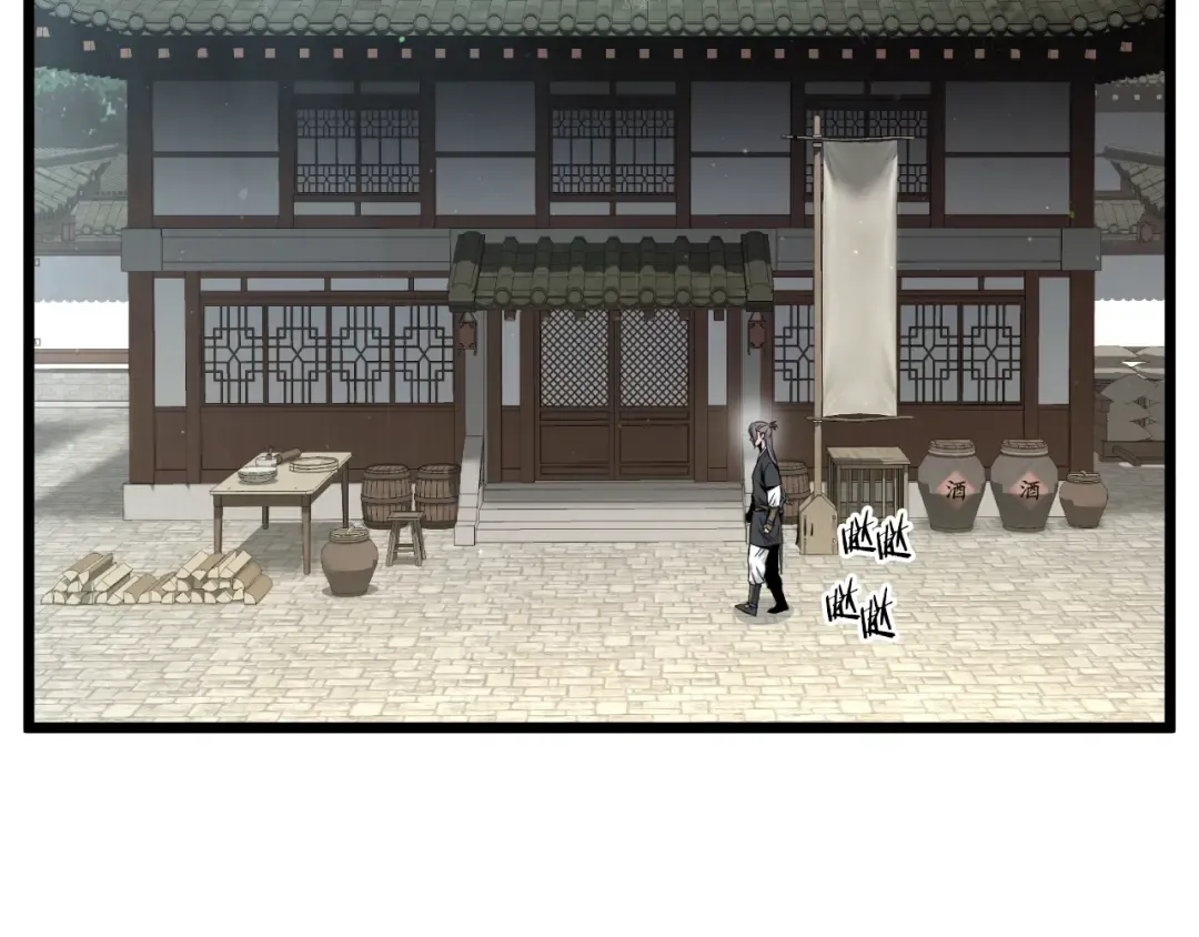 第168话 天下第一的武功 第65页