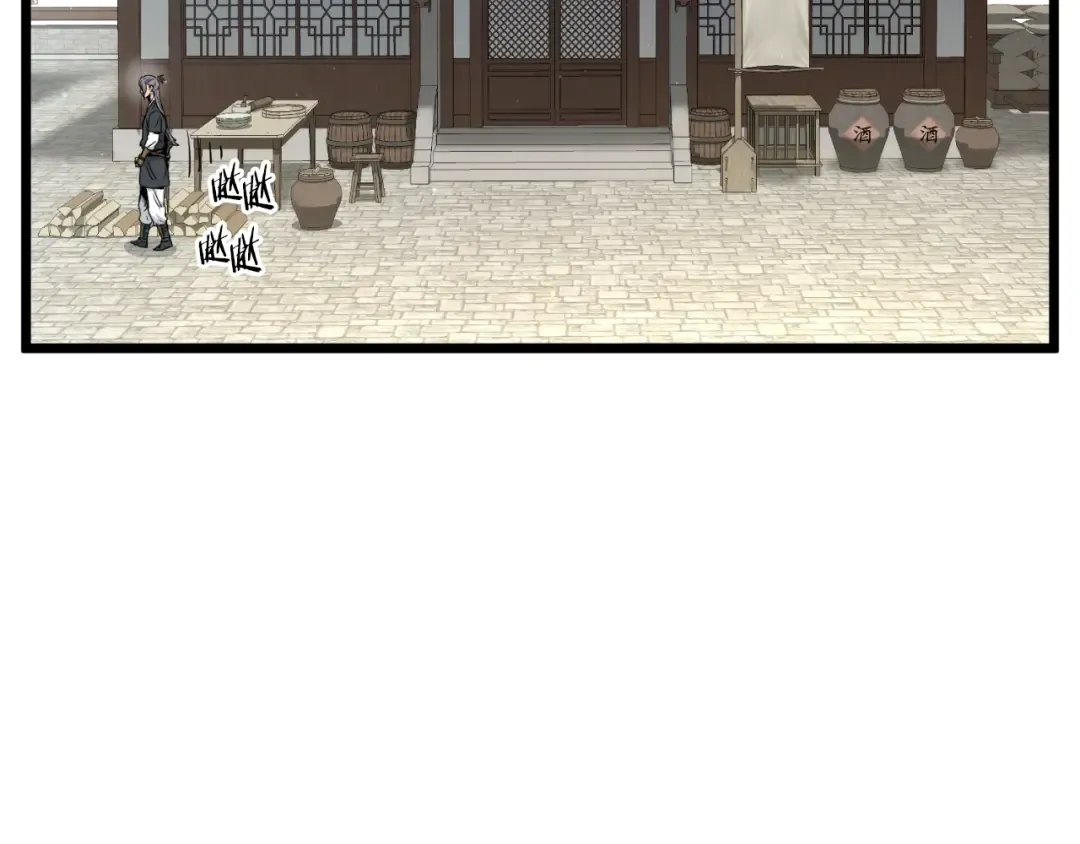 第168话 天下第一的武功 第68页