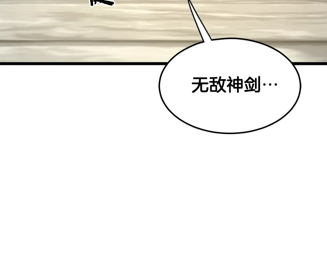 第168话 天下第一的武功 第76页