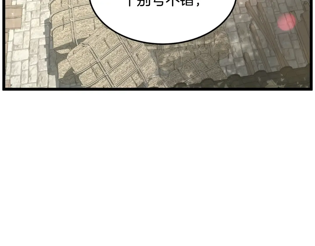 第168话 天下第一的武功 第79页