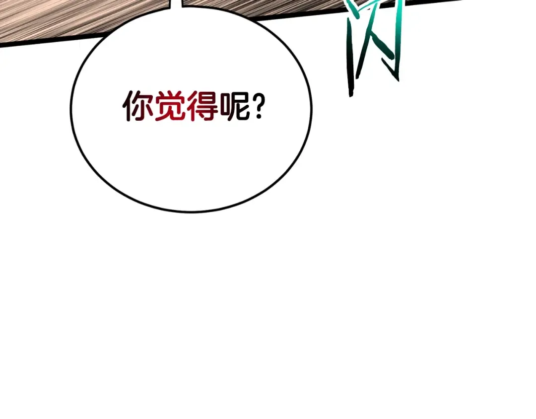 第168话 天下第一的武功 第82页