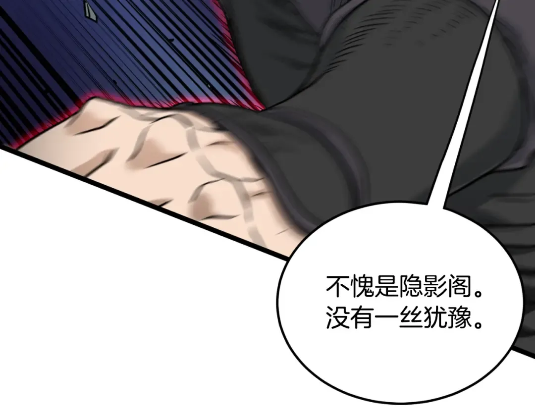 第168话 天下第一的武功 第95页