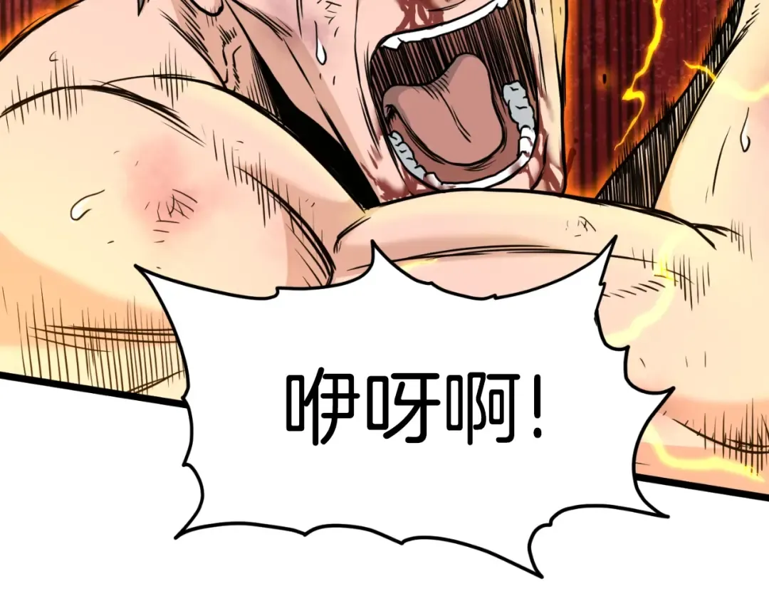 第168话 天下第一的武功 第111页