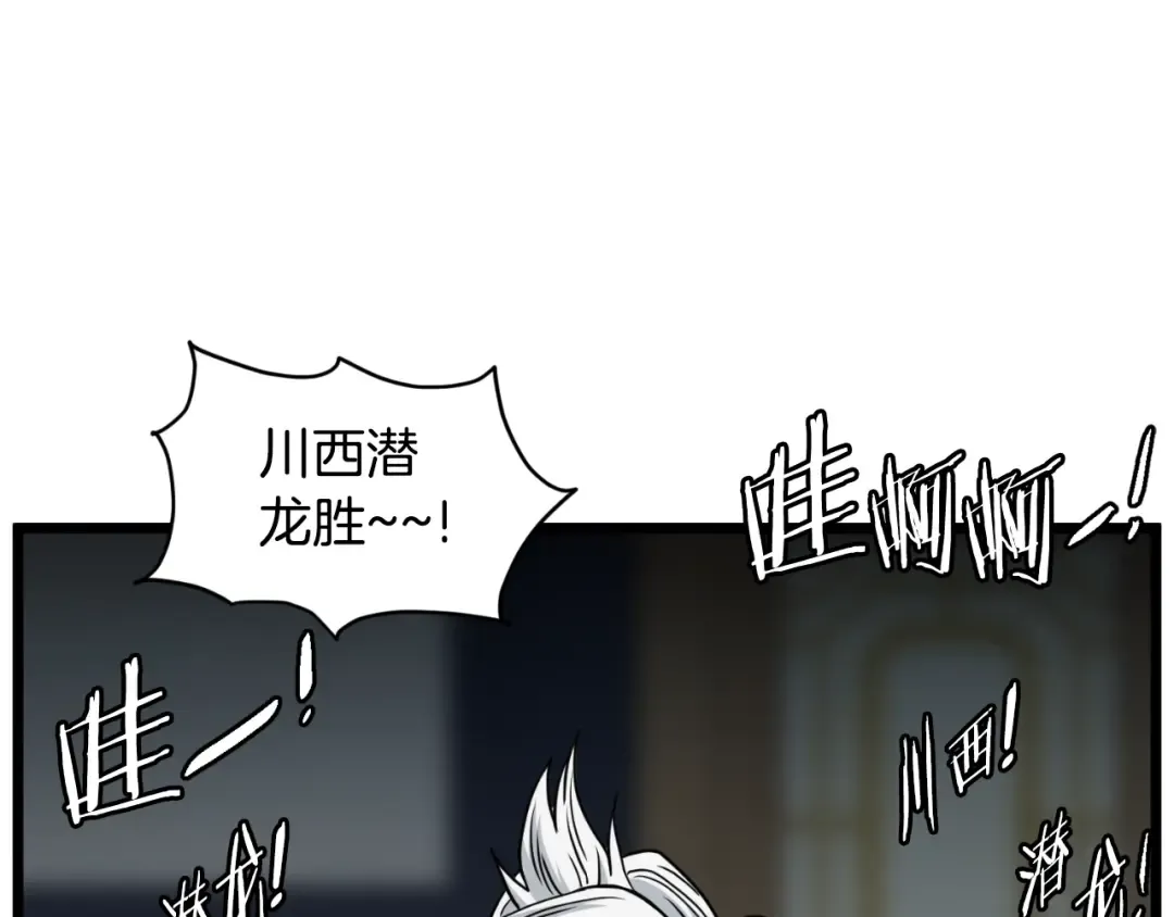 第168话 天下第一的武功 第134页
