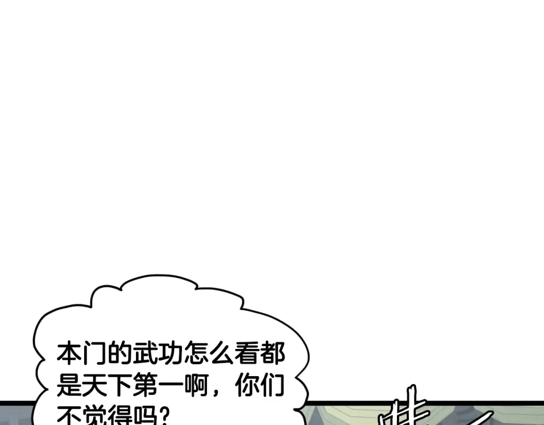 第168话 天下第一的武功 第137页