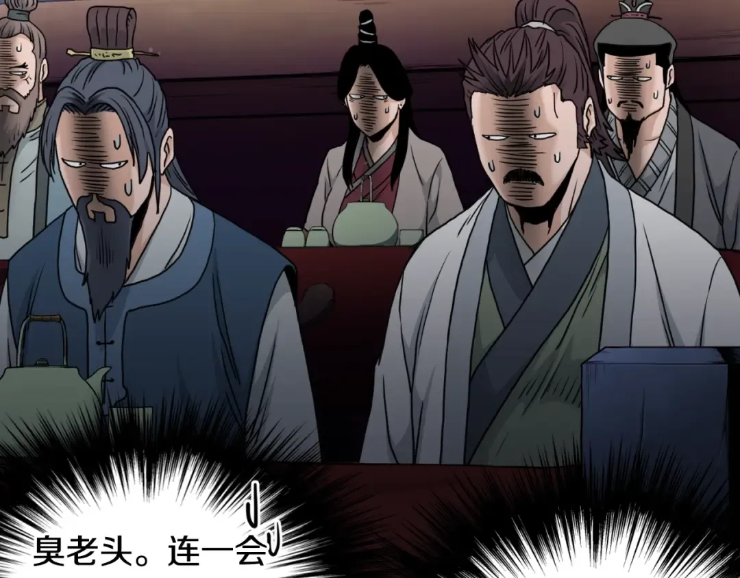 第168话 天下第一的武功 第139页