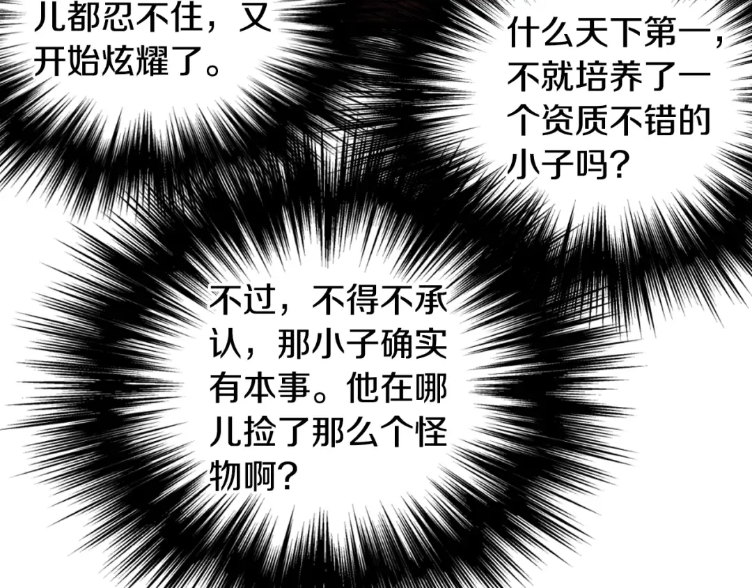第168话 天下第一的武功 第140页