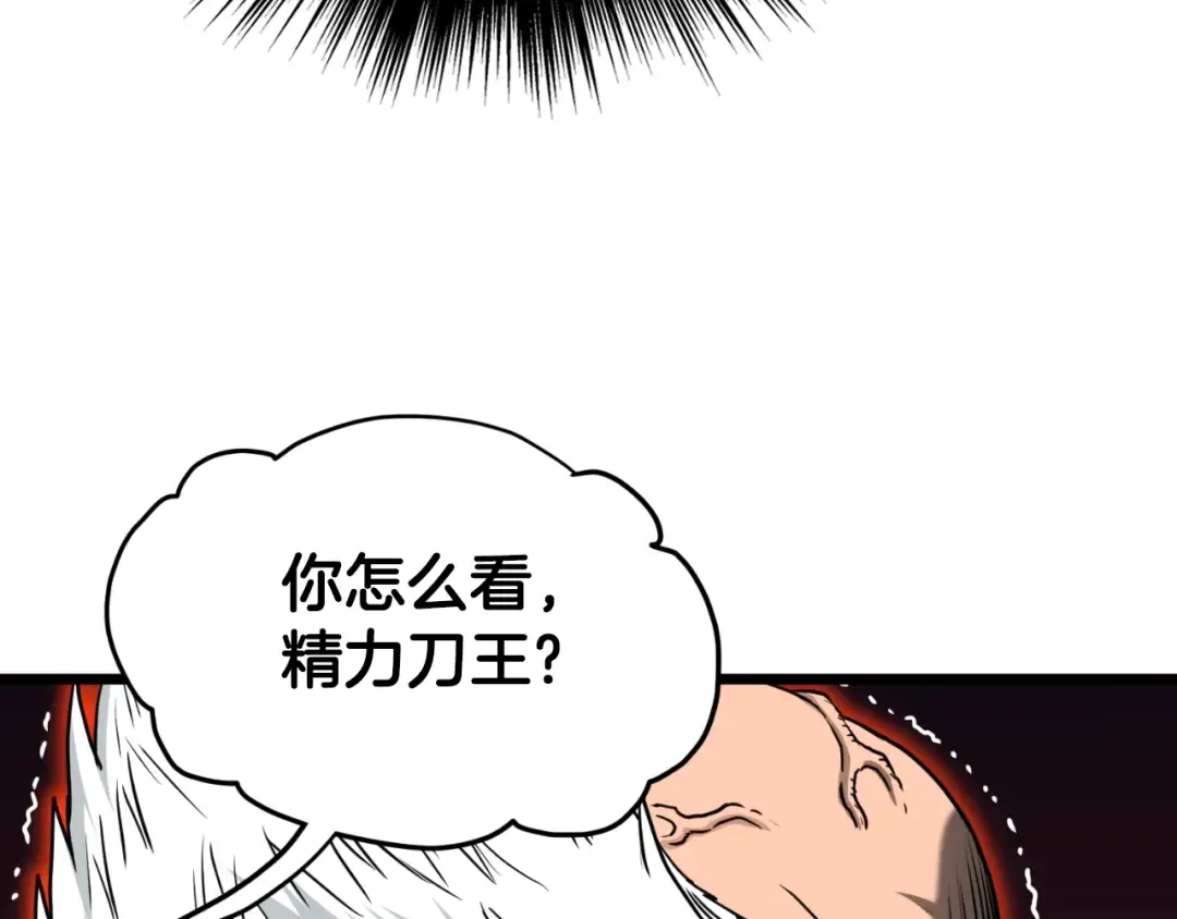 第168话 天下第一的武功 第141页