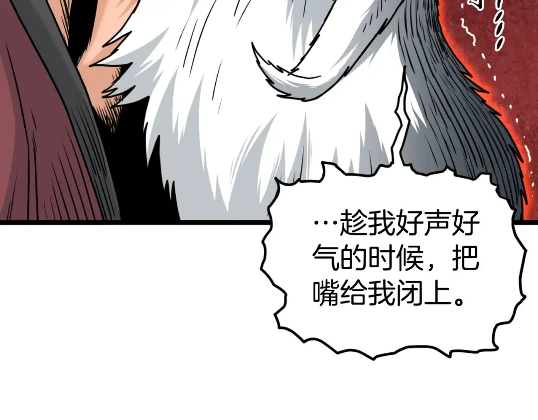 第168话 天下第一的武功 第143页