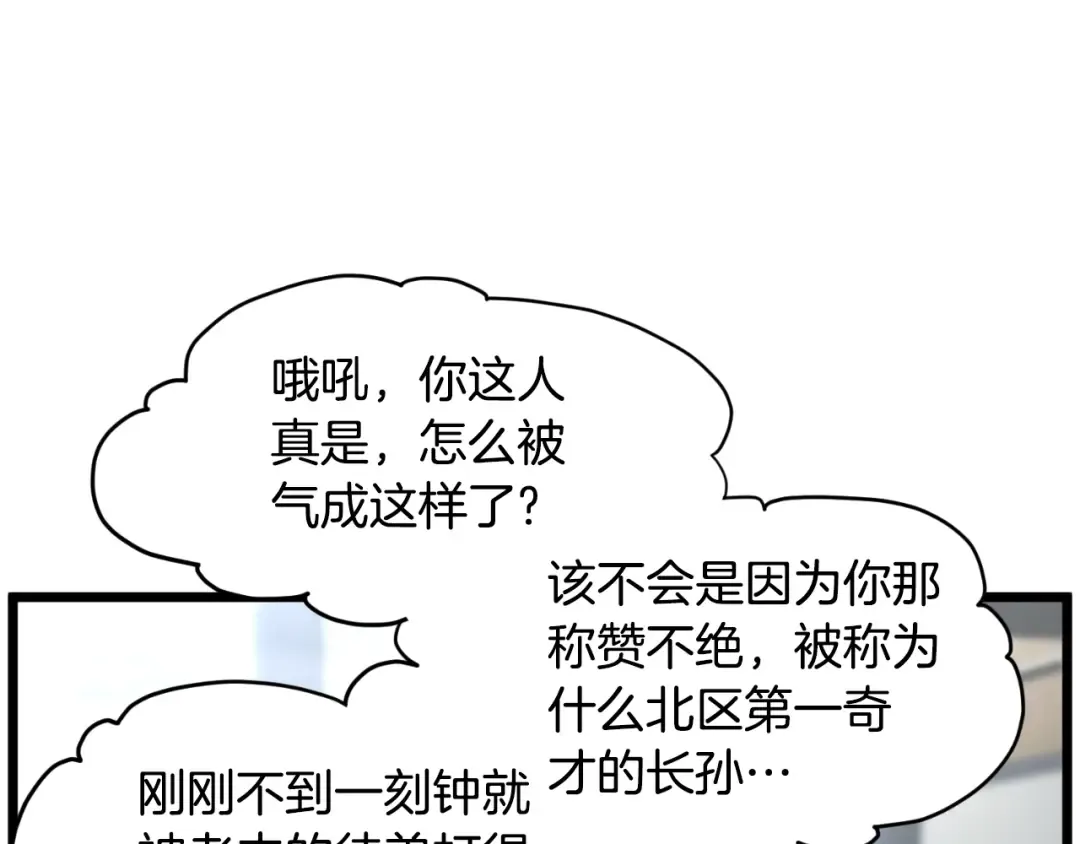 第168话 天下第一的武功 第145页