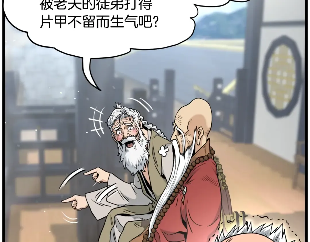 第168话 天下第一的武功 第146页