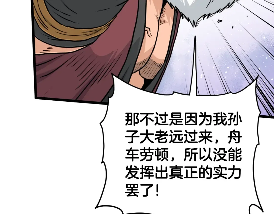 第168话 天下第一的武功 第150页