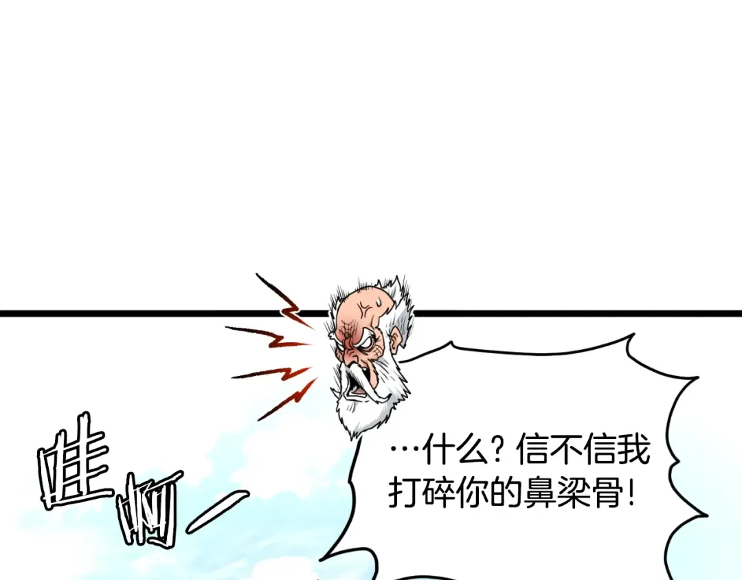 第168话 天下第一的武功 第155页