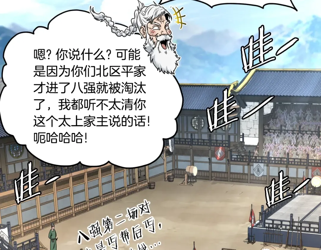 第168话 天下第一的武功 第156页