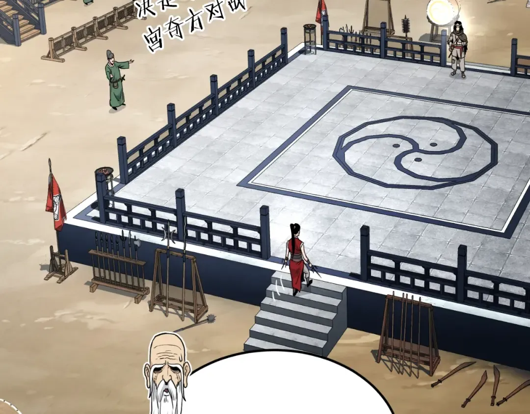 第168话 天下第一的武功 第157页