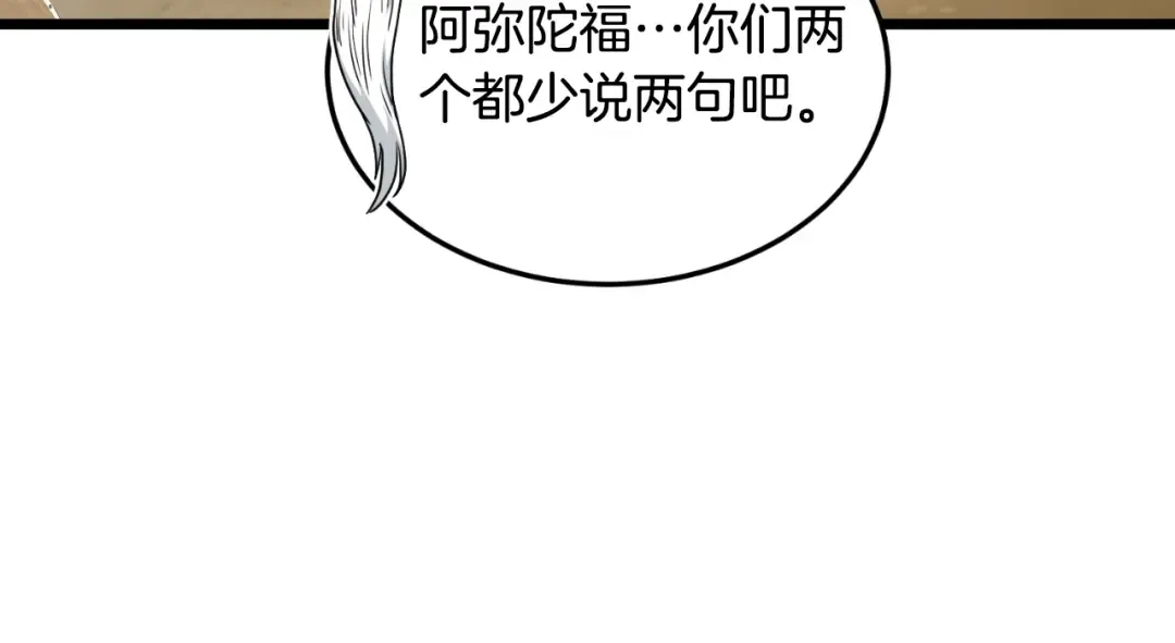 第168话 天下第一的武功 第158页